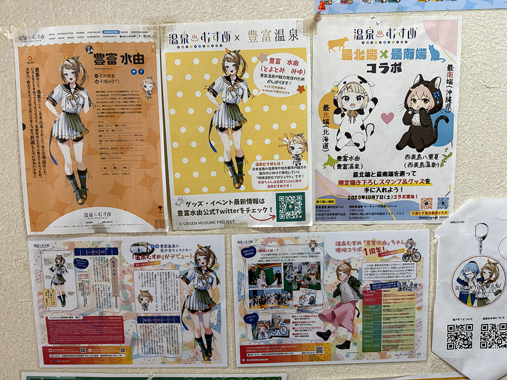 豊富温泉の温泉むすめ