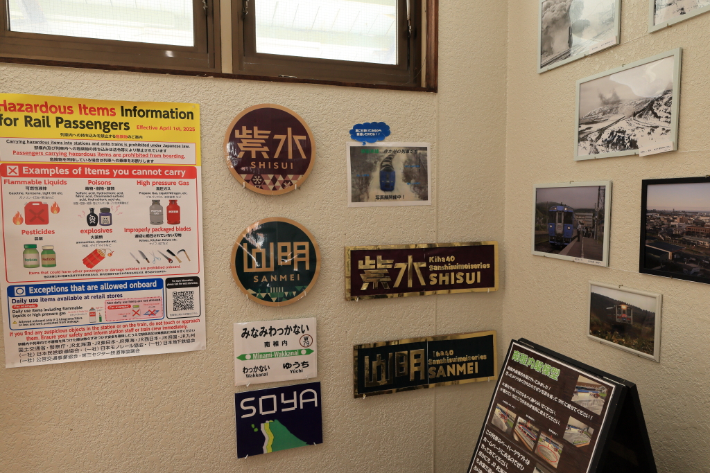 南稚内駅駅舎内の写真