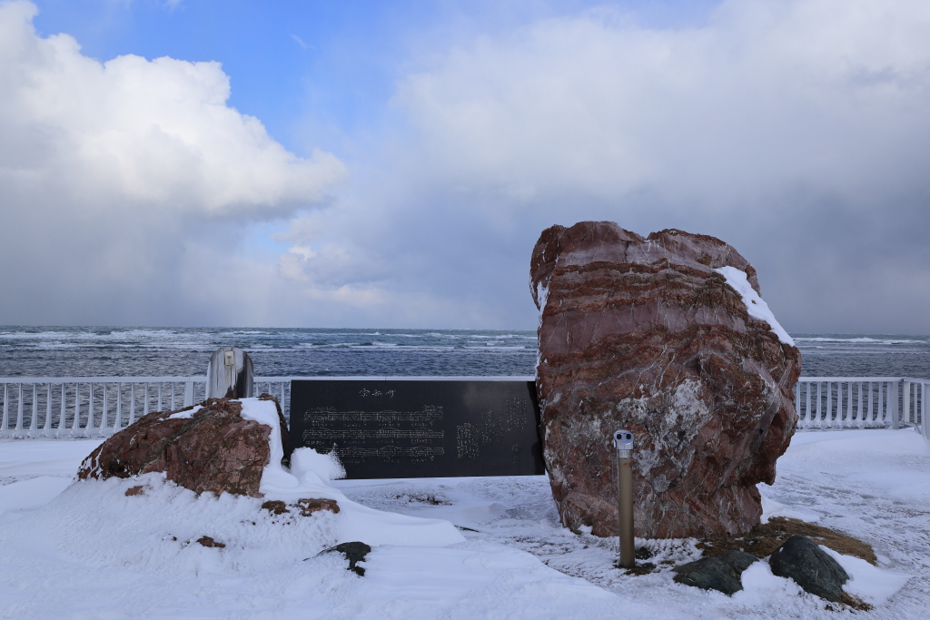 宗谷岬の歌碑