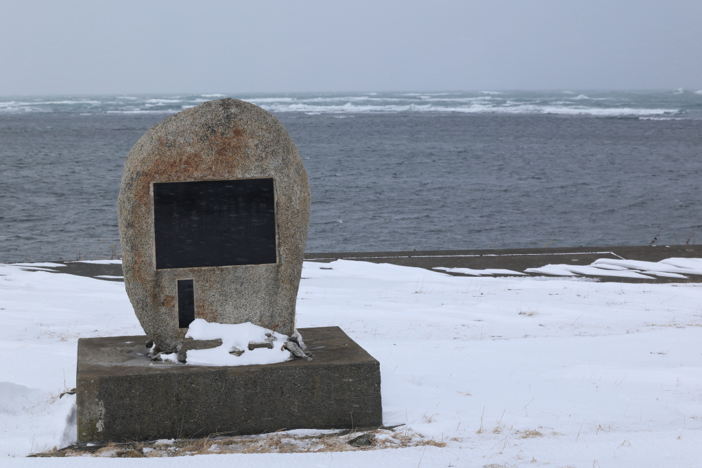 間宮林蔵 渡樺出航の地