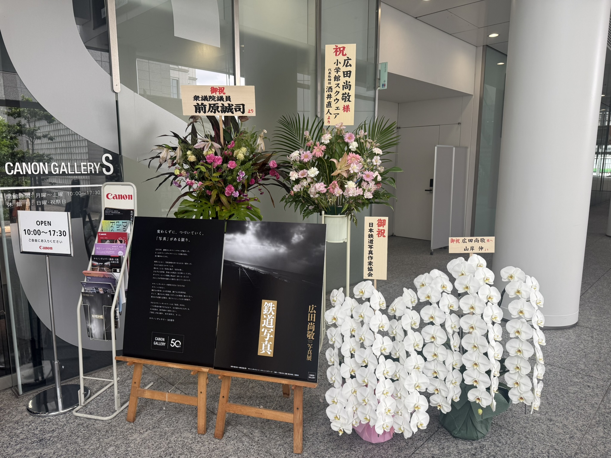 お花