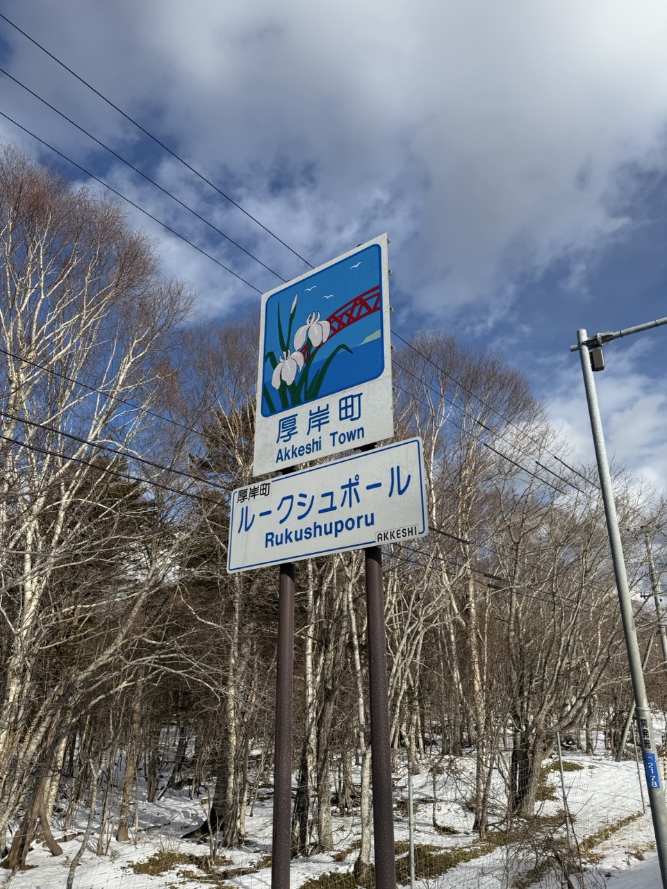 ルークシュポール