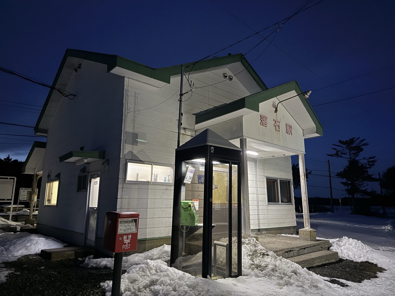 ら…落石駅
