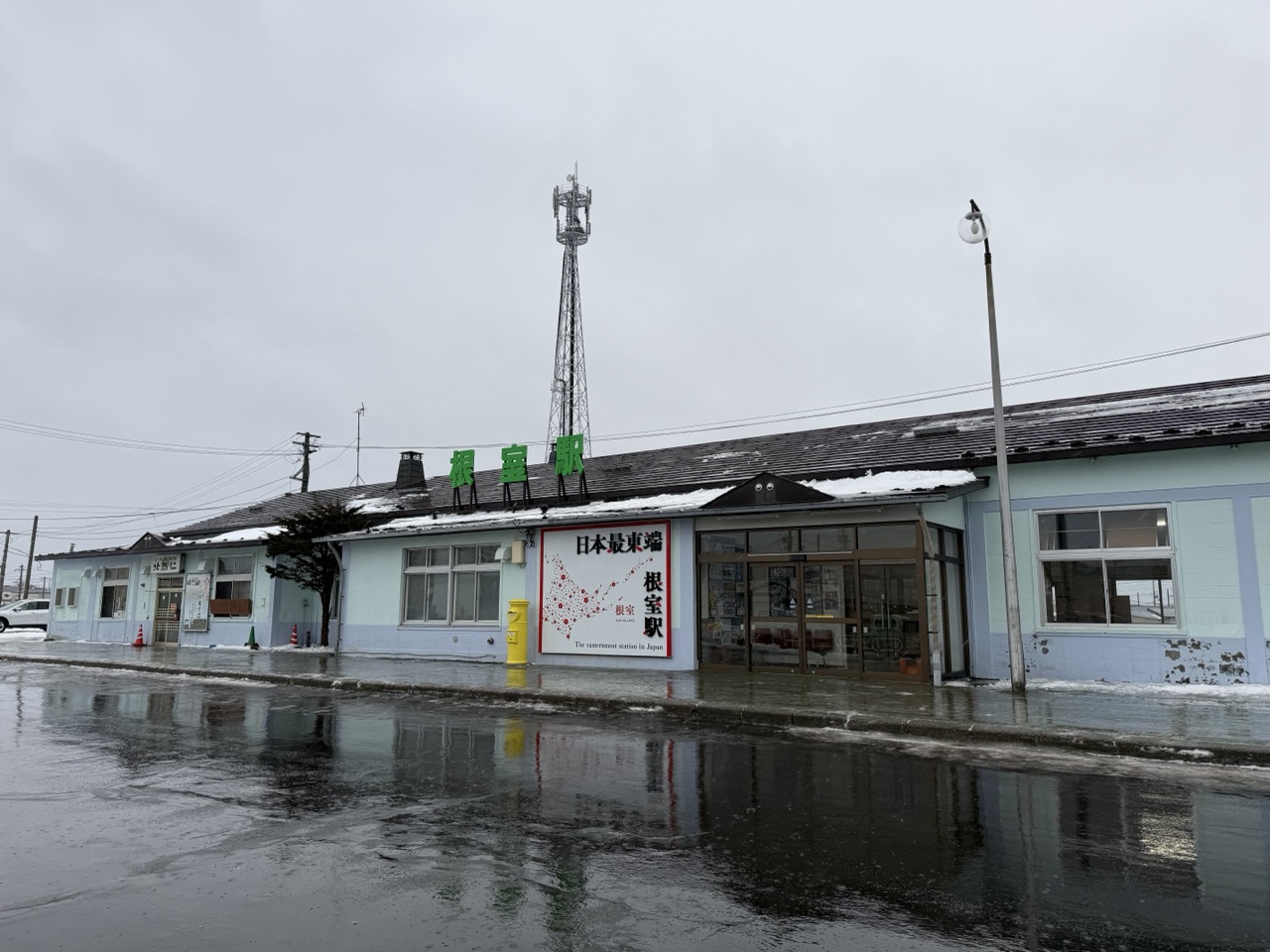 根室駅