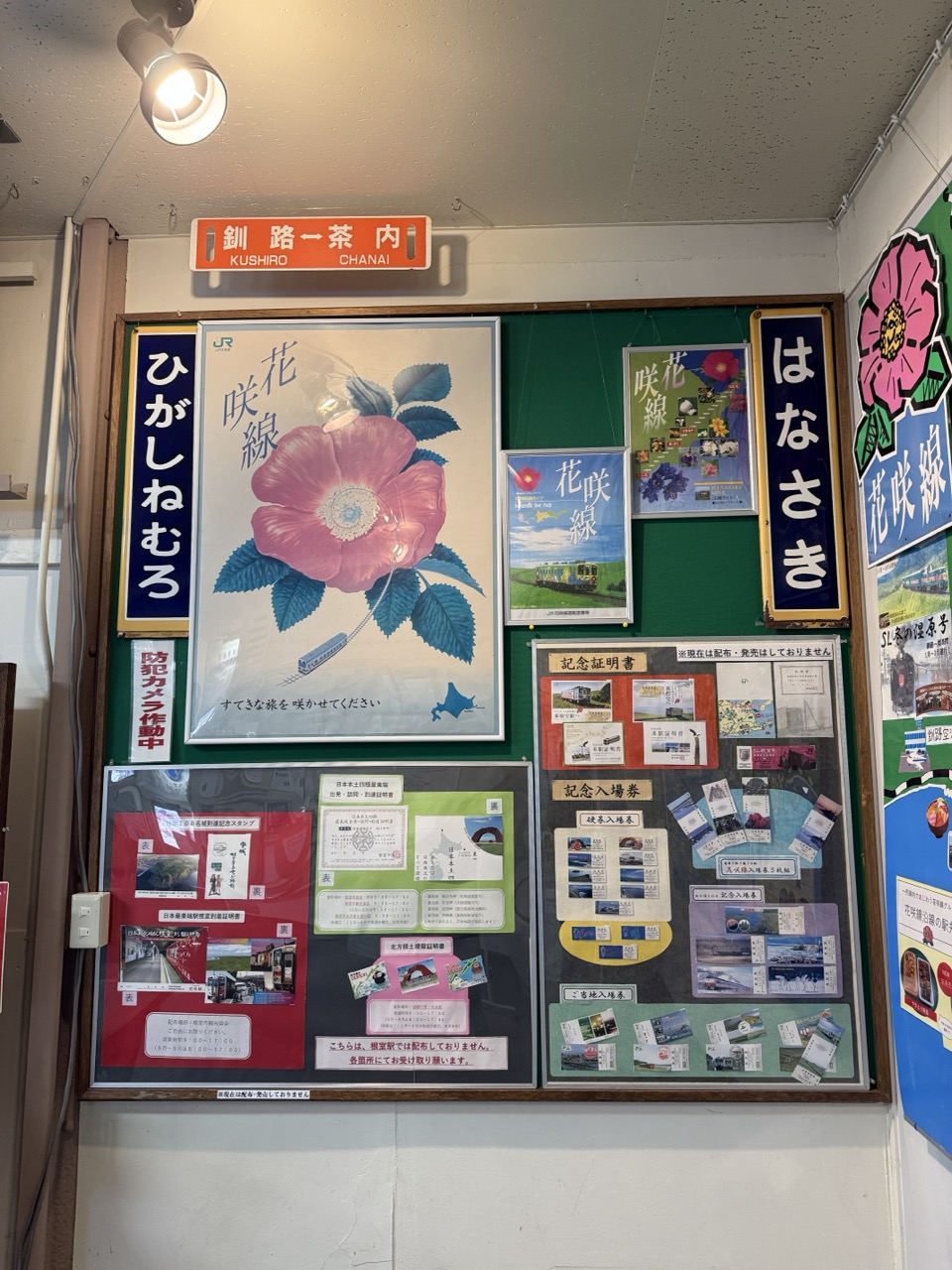 廃止になった駅の案内