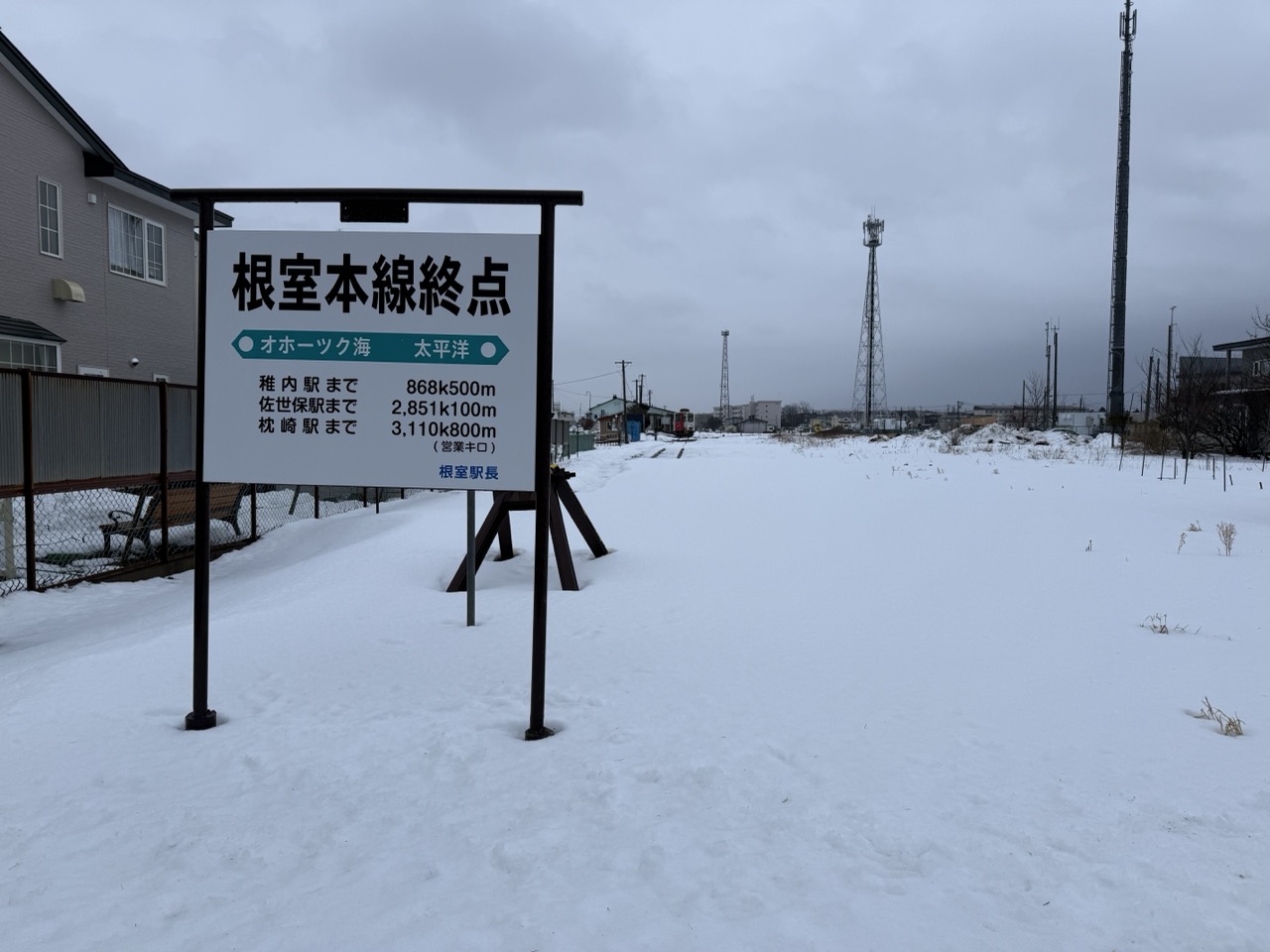 根室本線終端