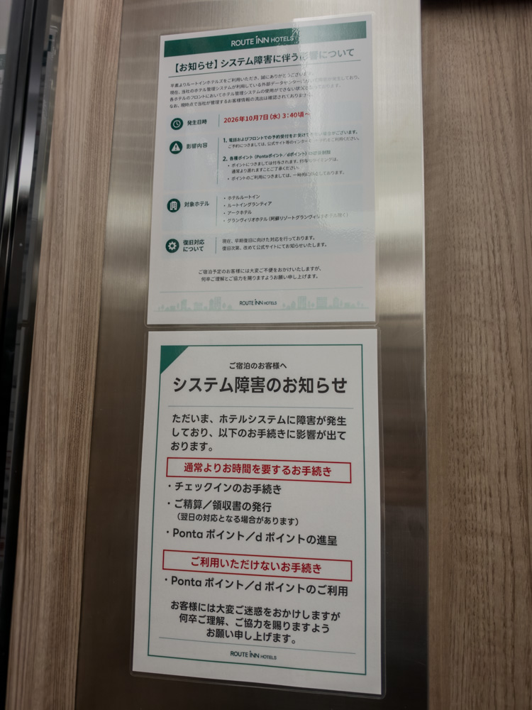 IDCF がらみ ?